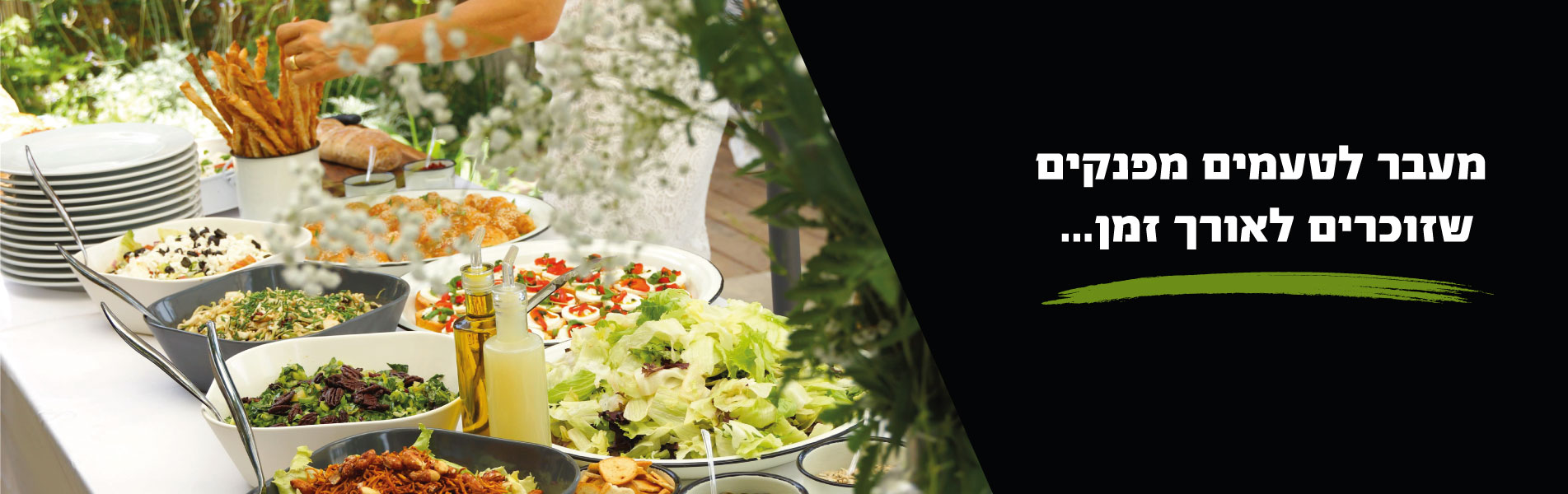 באנר-לאתר-021